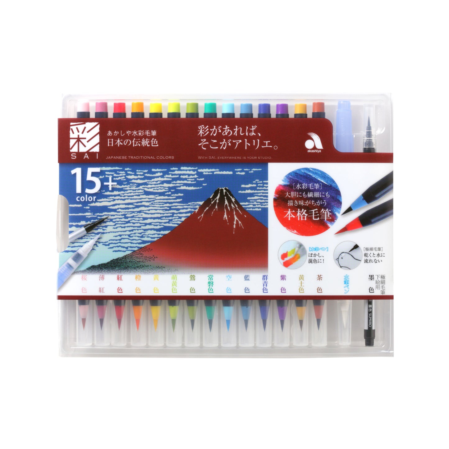 Akashiya brush pens CA350S-03