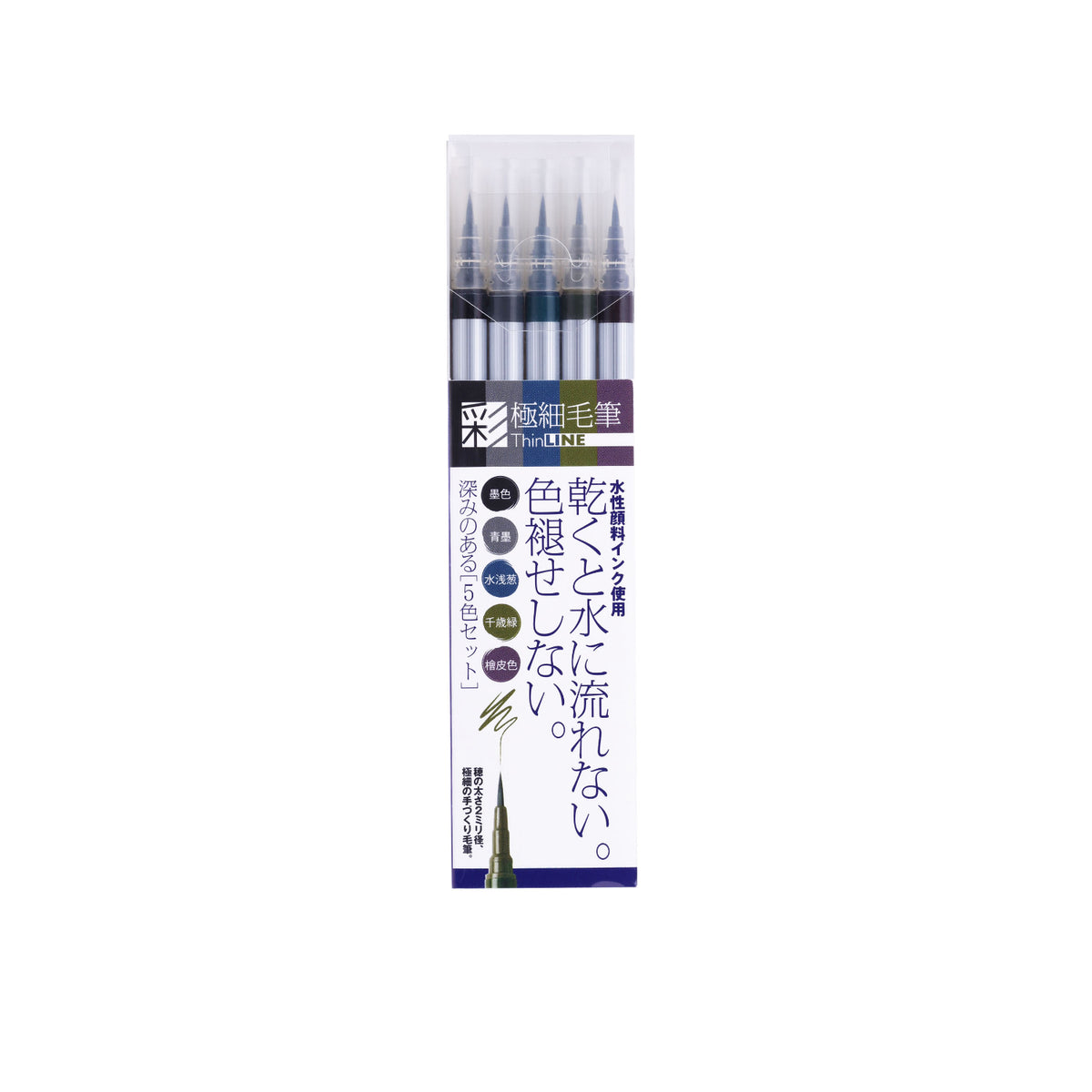 Akashiya brush pens TL300-5VA